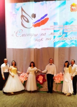 Наш «Декс» - лауреат I степени Областного фестиваля «Смотри на меня, как на равного»