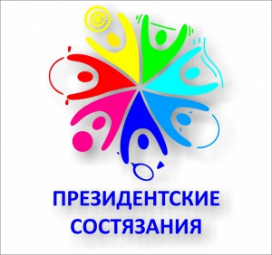 Президентские состязания». Финал муниципального этапа прошли в Снежинске
