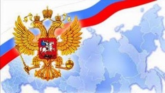 Поздравление с Днем России и Днем города