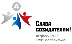 Муниципальный этап конкурса «Слава Созидателям!» продлен до 31 мая
