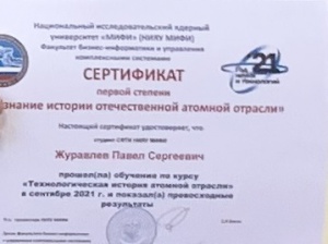 Главный праздник атомщиков