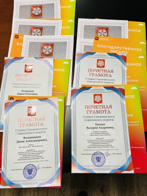 Награждение волонтеров «Всероссийской переписи населения – 2020»: