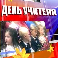 Новые гранты снежинским учителям