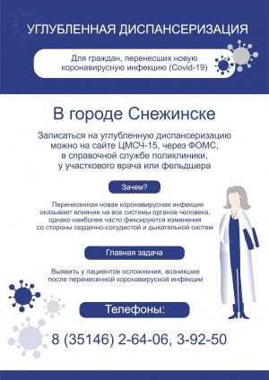 Доступная медицина