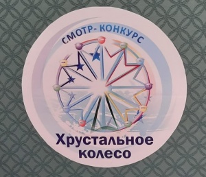 Снежинский Парк культуры и отдыха победил в международном конкурсе «Хрустальное колесо — 2022»