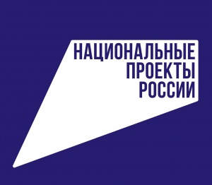 Национальные проекты России. Что стоит за этим знаком?