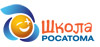 «Школа «Росатома» в действии