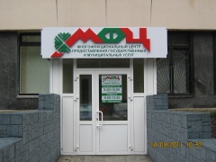 Ждем вас в МФЦ!