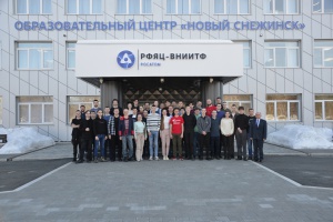 В Образовательном центре «Новый Снежинск» с 26 февраля по 1 марта прошла Зимняя школа по физике высоких плотностей энергии.