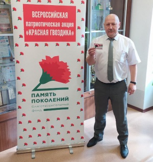 Акция “Красная гвоздика” – 2024 в Снежинске набирает обороты