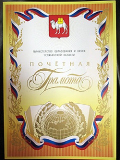 Заслуженная награда