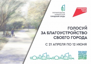 Выбираем вместе!