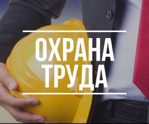 Как работать с несовершеннолетними?