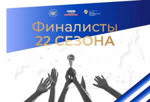 Участница из Снежинска – финалист Всероссийского конкурса «Моя страна – моя Россия»