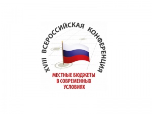 Местные бюджеты в современных условиях