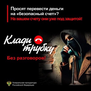 Прокуратура ЗАТО г. Снежинск напоминает