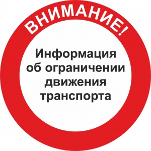 Информация о проведении ремонта железнодорожного переезда