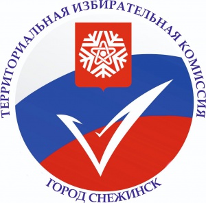 Итоговые финансовые отчеты кандидатов в депутаты Собрания депутатов 
Снежинского городского округа Челябинской области седьмого созыва 8 часть