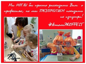 #АТОМPROFFEST 2026