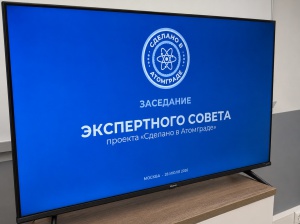 70 предпринимателей из 15 атомных городов прошли отбор в проект «Сделано в Атомграде»