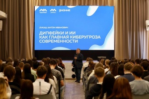 Молодёжь Южного Урала учится распознавать дипфейки и противостоять цифровым угрозам