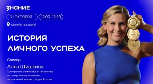 Олимпийская чемпионка Алла Шишкина встретится с южноуральцами