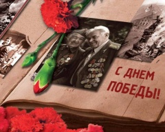 Подари праздник ветеранам!