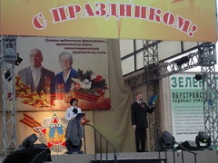 День Победы в парке