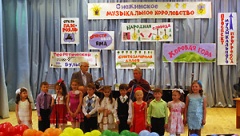 Симфония в королевстве