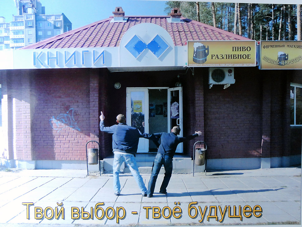 Плакат с молодежью Плакат с молодежью