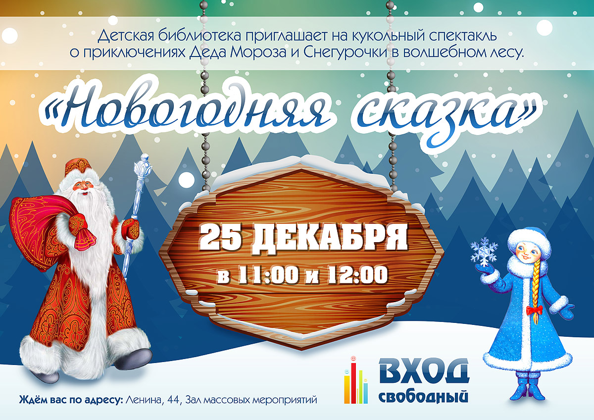 Кукольный Театр Новогодние Кукольный Театр Новогодние