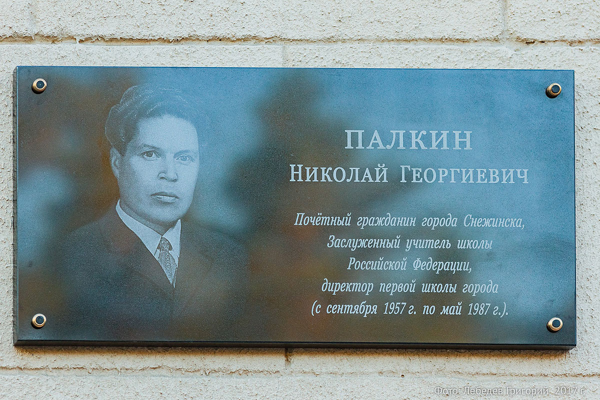 Мемориальные доски на школах