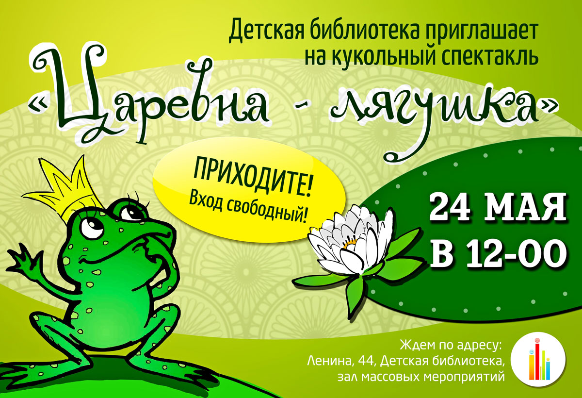 Приглашение в март пьеса Приглашение в март пьеса