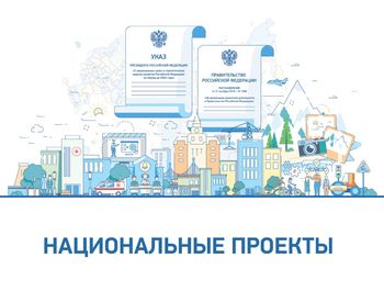 Реферат: Проект Россия 2022 года