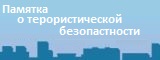Инструкция въезда в город.doc