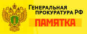 Что нужно знать о коррупции