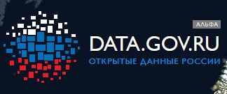data.gov.ru - ОТКРЫТЫЕ ДАННЫЕ РОССИИ